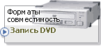 DVD-R